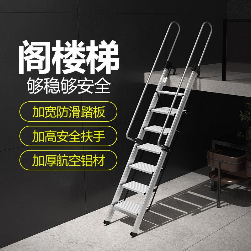 铝合金阁楼专用梯子加厚室内外平台爬梯带扶手可折叠伸缩加宽踏板