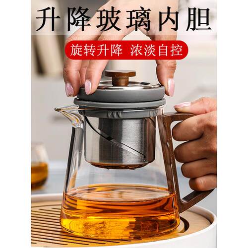 顶壶飘逸杯茶水分离升降泡煮茶壶全玻璃办公室电陶炉煮茶器茶具