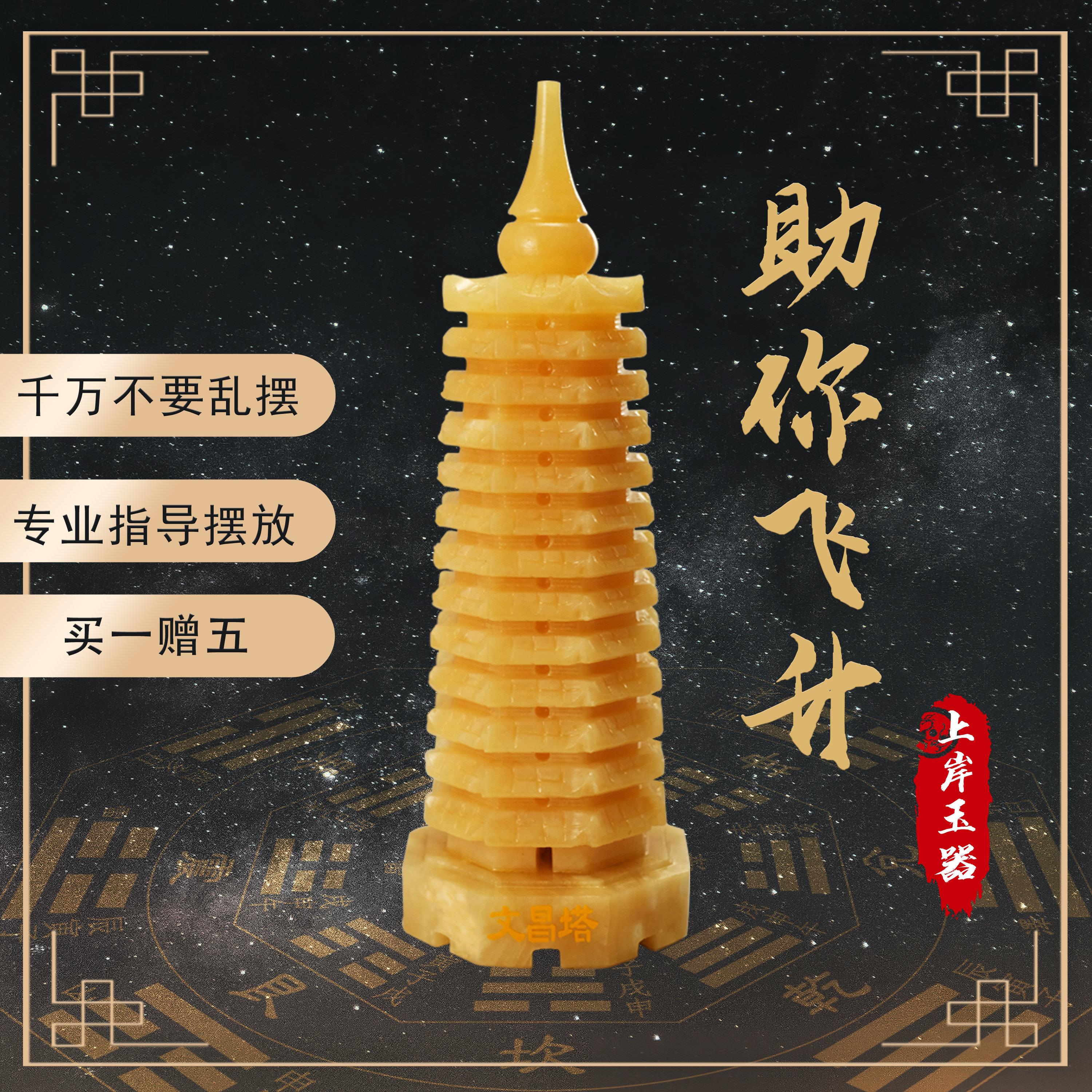 天然黄玉石文昌塔学生书房客厅办公室桌面摆件天然玉石文昌塔摆件