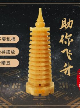 天然黄玉石文昌塔学生书房客厅办公室桌面摆件天然玉石文昌塔摆件
