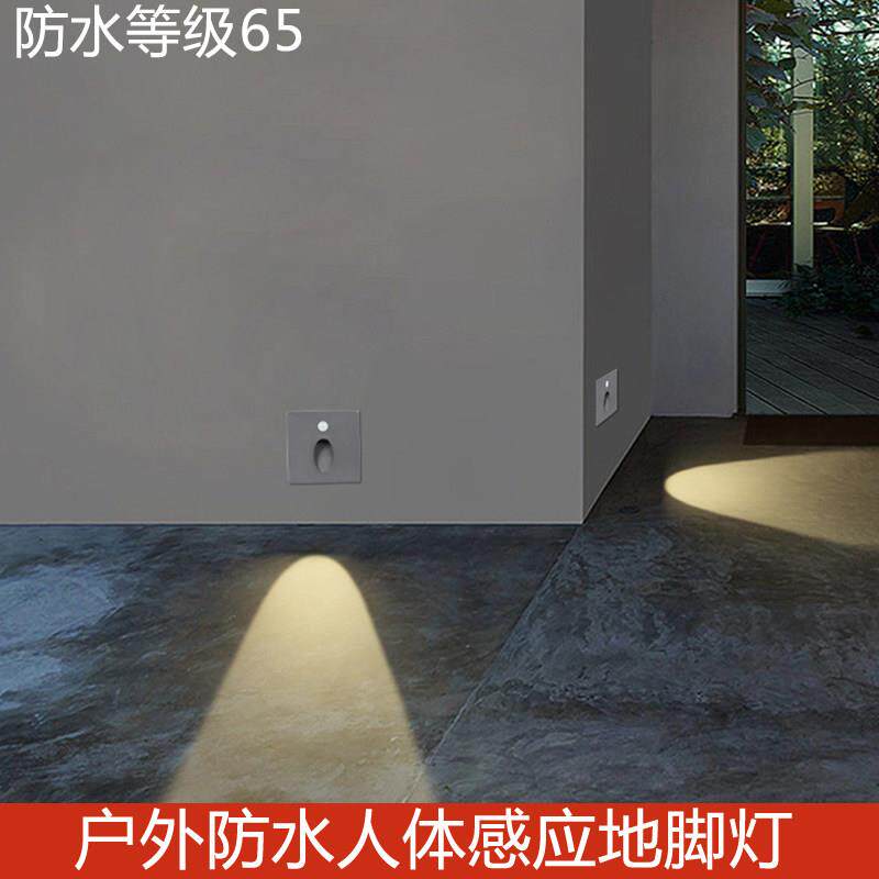 86型户外防水地脚灯嵌入式人体感应楼梯台阶踏步灯室外磁吸小夜灯
