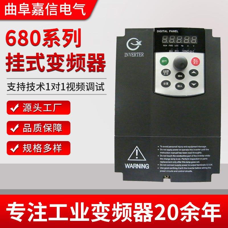 曲阜嘉信变频器三相380v单相2.2/3/5.5/7.5/11kw电机调速器220v