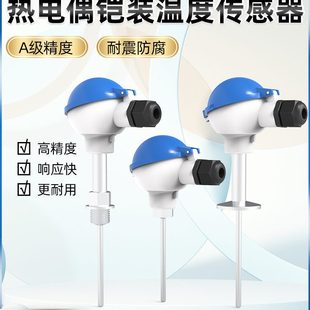 wrk型温度传感器探头1310ntP耐高温测00热电偶不锈钢0 wr23锅炉n