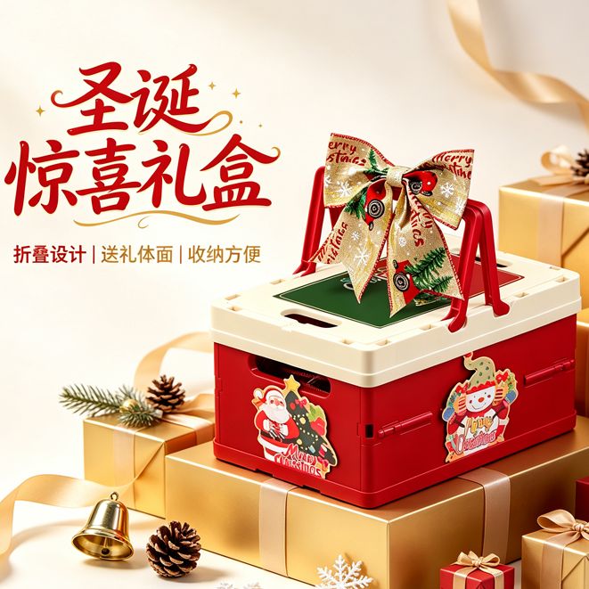 圣诞节折叠收纳礼品篮平安夜苹果手提礼盒儿童圣诞礼物水果送礼盒