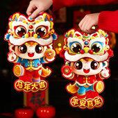 马年2026新款 立体福字门贴春节卡通生肖对拜对贴窗花墙贴新年装 饰