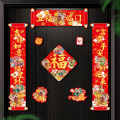 马年磁吸对联2026新款 春联福字过年春节新年财神门联入户门贴装 饰