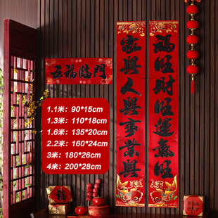 马年2026植绒对联春联含横批俩福字新年传统高档过年对联大礼包