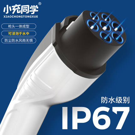 新能源电动汽车充电桩枪器家用7KW快充比亚迪北汽长安东风通用32A