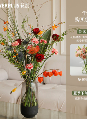 花加flowerplus野逸北欧园艺插花师包月订阅鲜花每周一花混合花束