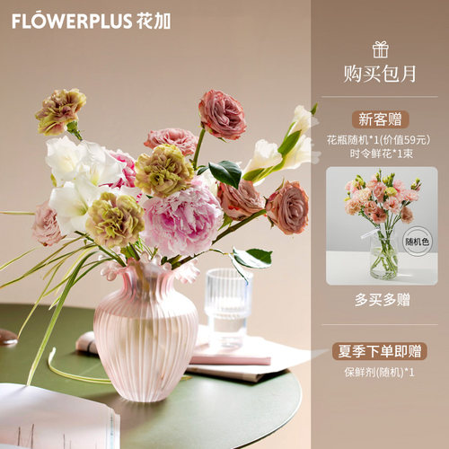 花加flowerplus甄选繁花经典混合包月鲜花每周一花花艺师月度鲜花