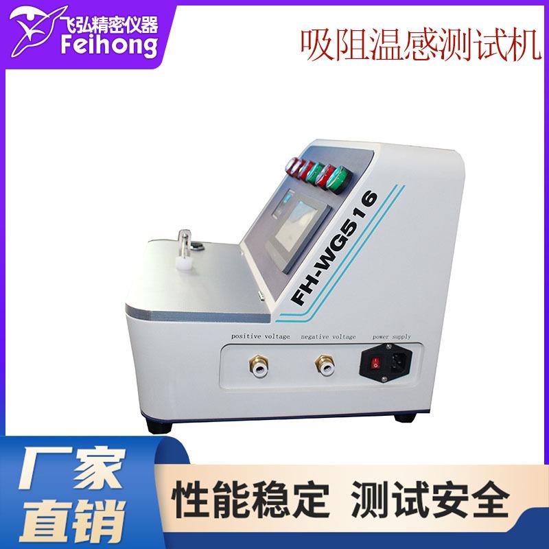 雾化器吸阻温感测试机CBD吸阻温感人工模拟雾化试验机厂家直销