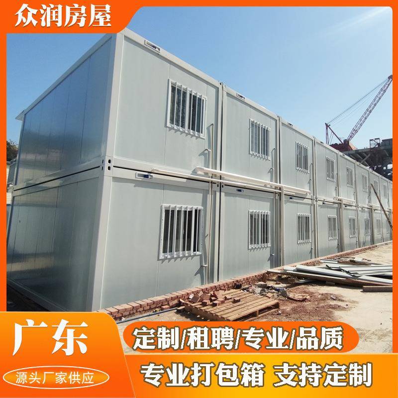 广州市活动房集装箱房可拆装打包活动箱房住人快拼箱厂家定制