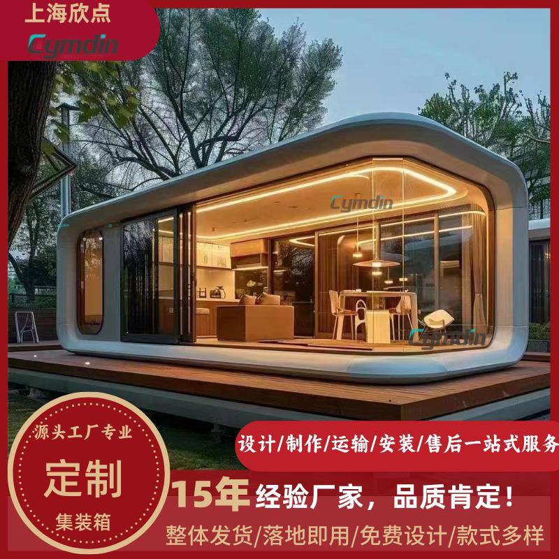 微型太空舱民宿景区露营酒店活动板房移动苹果舱户外沙滩观景房