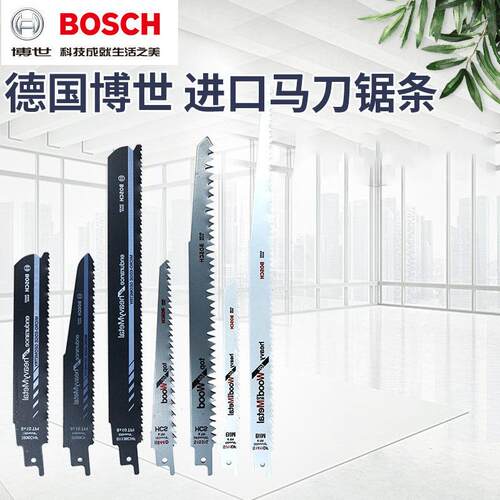 BOSCH博世马刀锯条S1122BF电动往复锯条S922EF木材金属切割钢锯条