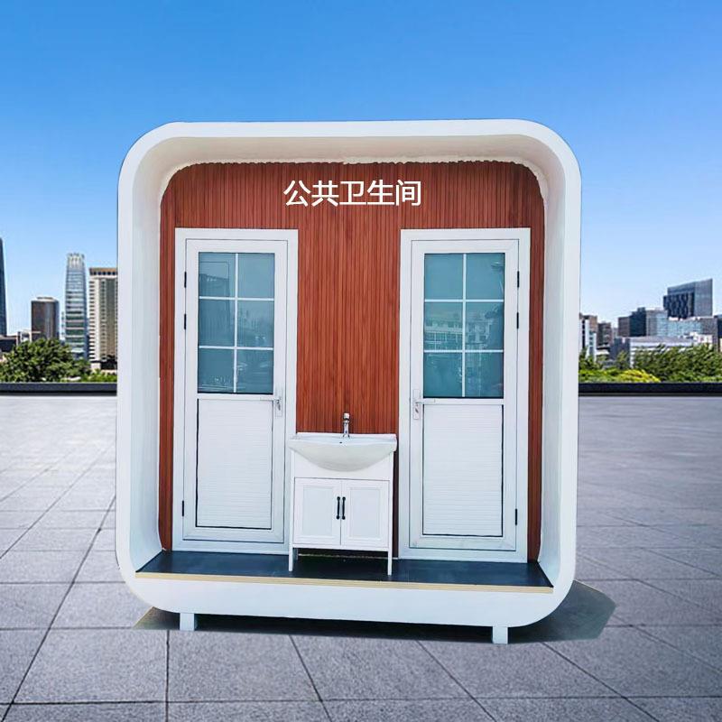 苹果仓移动厕所卫生间户外环保公厕工地景区公园公共洗手间淋浴房