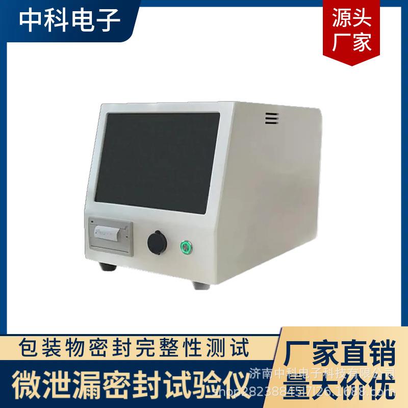 玻璃管制注射剂瓶微泄漏密封试验仪NDL-V201密封检漏仪