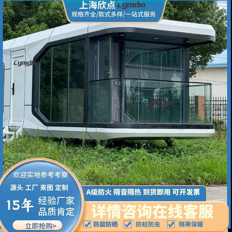 可移动太空舱民宿网红酒店景区户外智能新款观景舱房车苹果舱