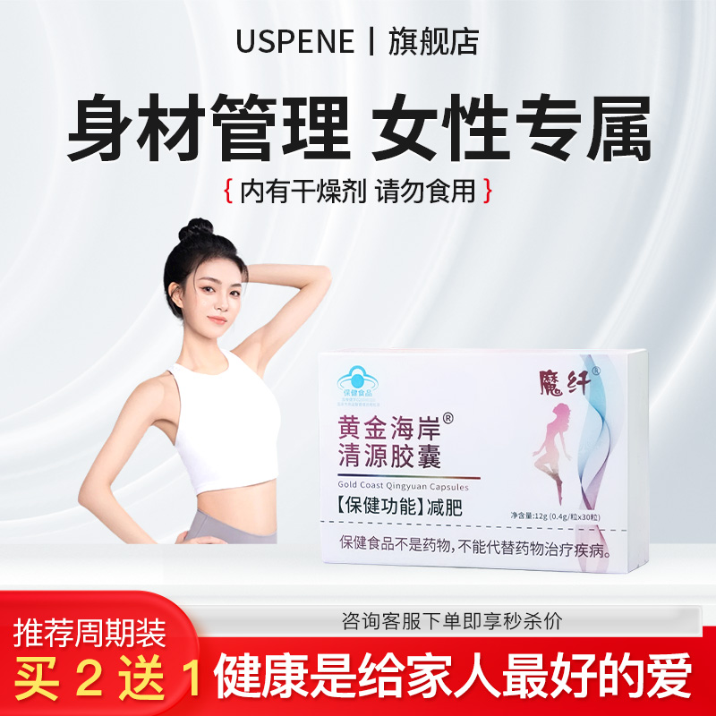 中西结合-女性身材管理塑造S腰