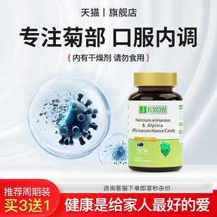 WUEIS桑叶复合片有助于呵护菊部健康 口服内调AB