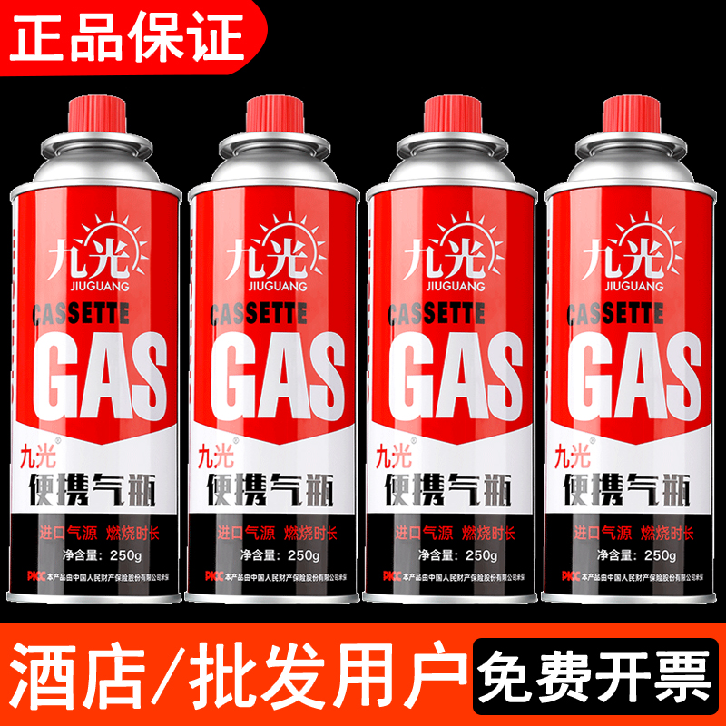 卡式炉气罐液化煤气小罐便携式丁烷卡磁瓦斯气瓶户外罐装燃气气瓶