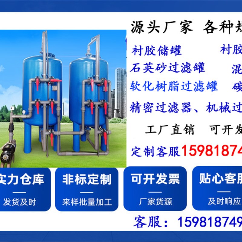 不锈钢活性炭过滤器p 污水处理过滤罐 除铁锰污水过滤设备