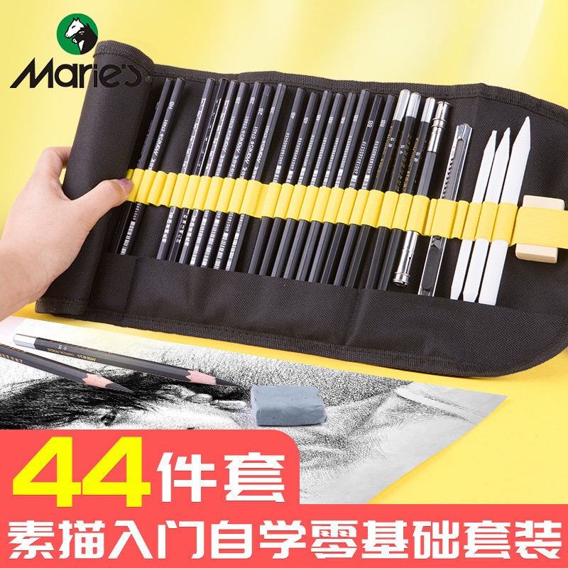 马利牌素描铅笔套装炭笔全套学生用初学者入门工具绘画专业美术生