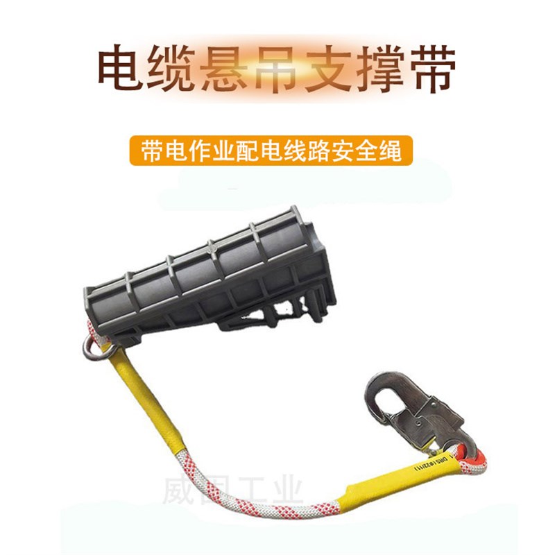 锲型线电工保险绳夹款蚕s丝旁路电缆防坠绳旁路作业可加配安全带