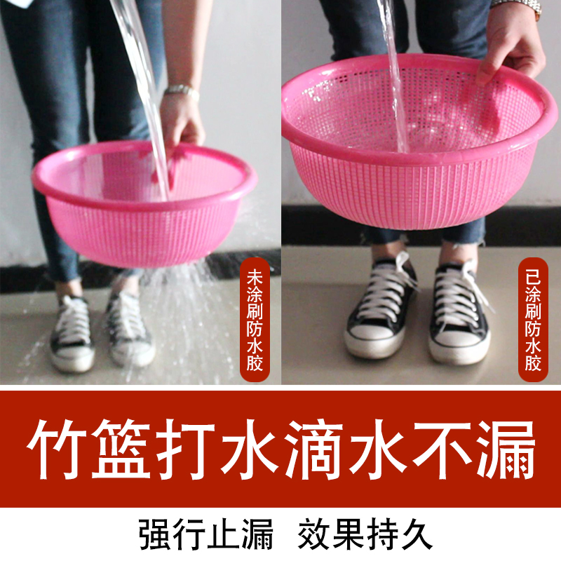 透明防水胶卫生间防水涂料免砸砖防水胶浴室厕所防水补漏材料胶水