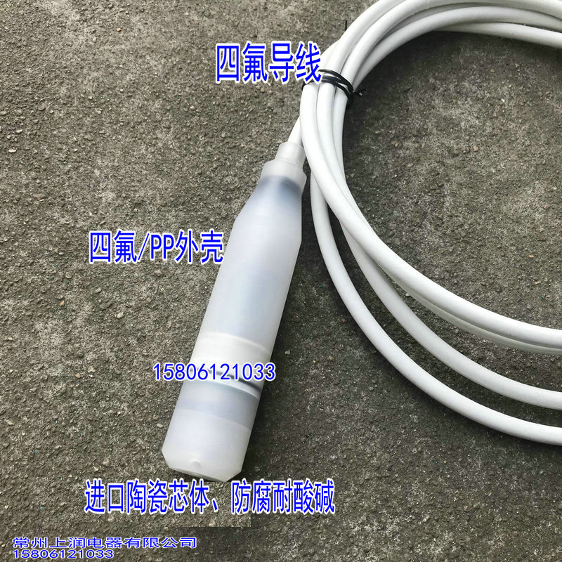包邮投入式耐腐蚀水位计水位传感器4-20MA四氟防腐液位变送器耐酸