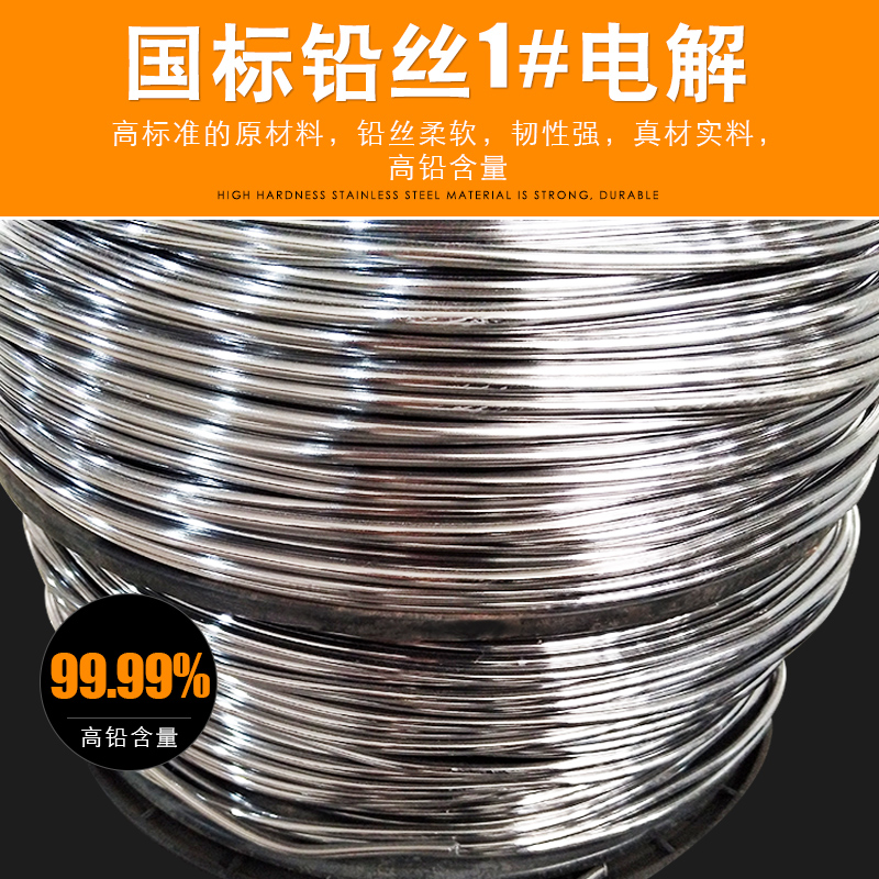 铅丝超软纯铅线保险丝融化铅条铅块4.0mm4.2mm5.0mm5.5mm电解铅丝