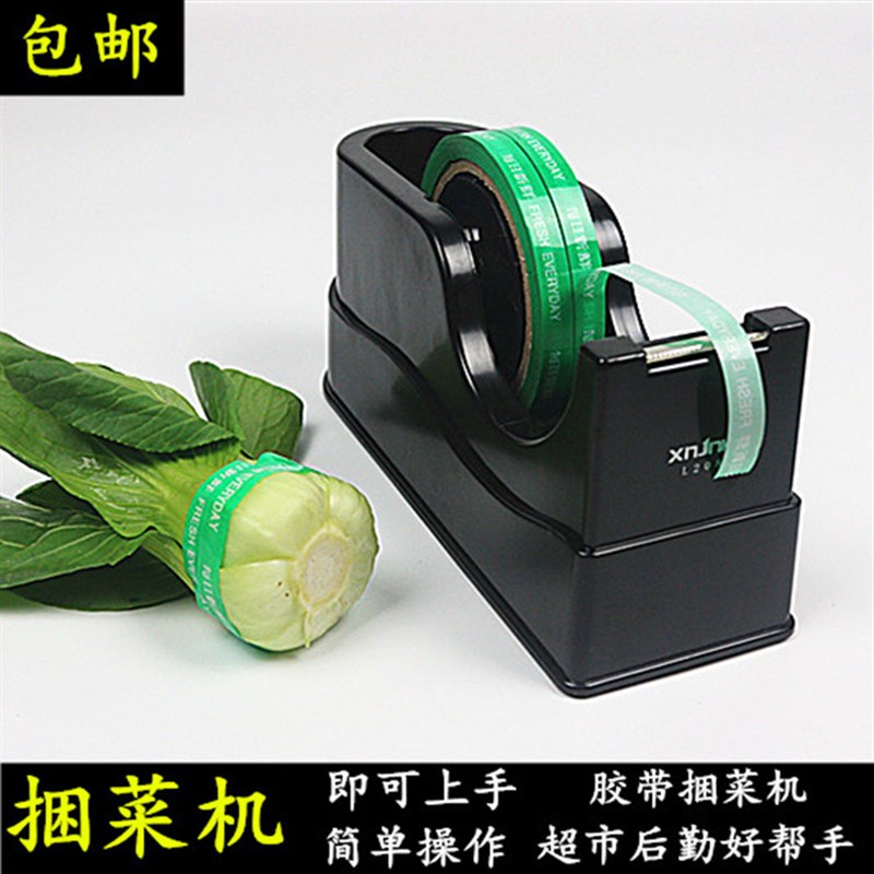 超市新款捆菜机蔬菜捆绑机扣接式方便快捷塑料胶带打包果蔬捆扎机