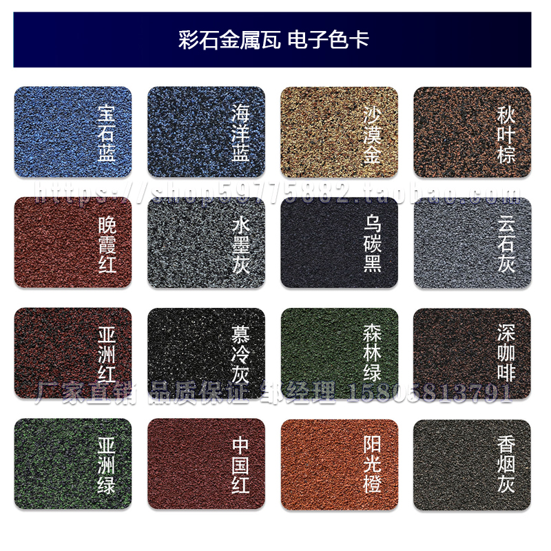 彩石金属瓦蛭石别墅瓦砾石瓦彩石瓦轻质镀铝锌彩砂瓦 新品 圆弧型
