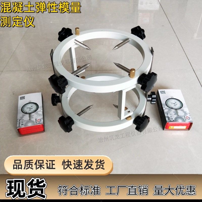 TM-2型混凝土弹性模量测定仪砼静力受压弹性模量检测150*300试块