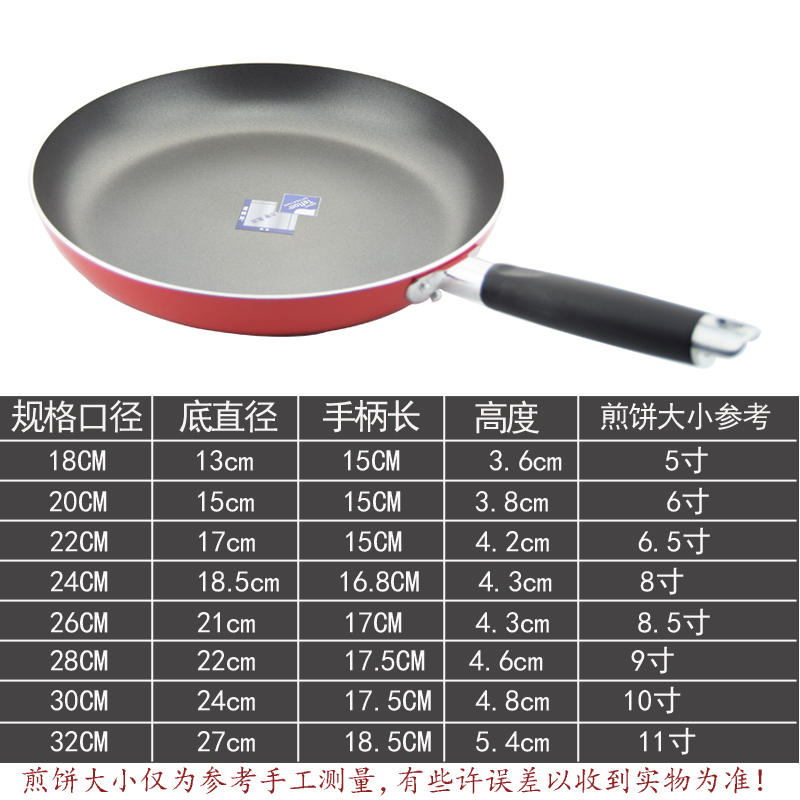 易厨乐不粘锅平底煎锅特富龙千层蛋糕平底锅煎蛋烙饼不沾18-32cm