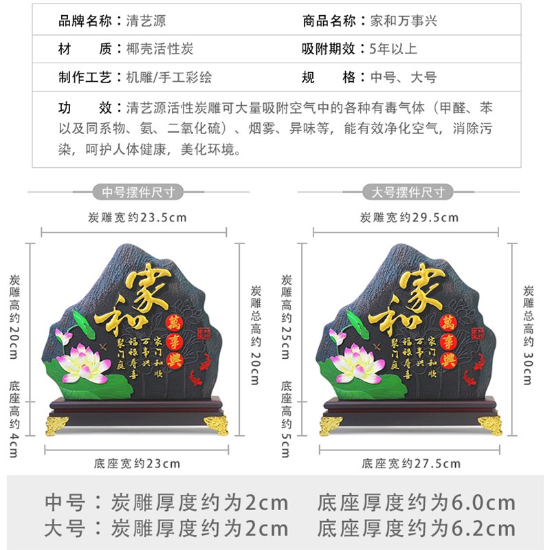 家和万事兴炭雕工艺品客厅玄关家居装饰品酒柜电视柜博古架摆件