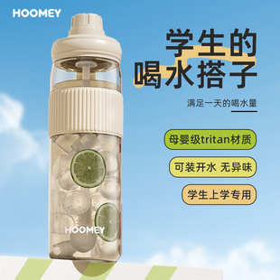 HOOMEY儿童直饮水杯吸管杯吸管杯学生运动水杯夏日便携女生高颜值