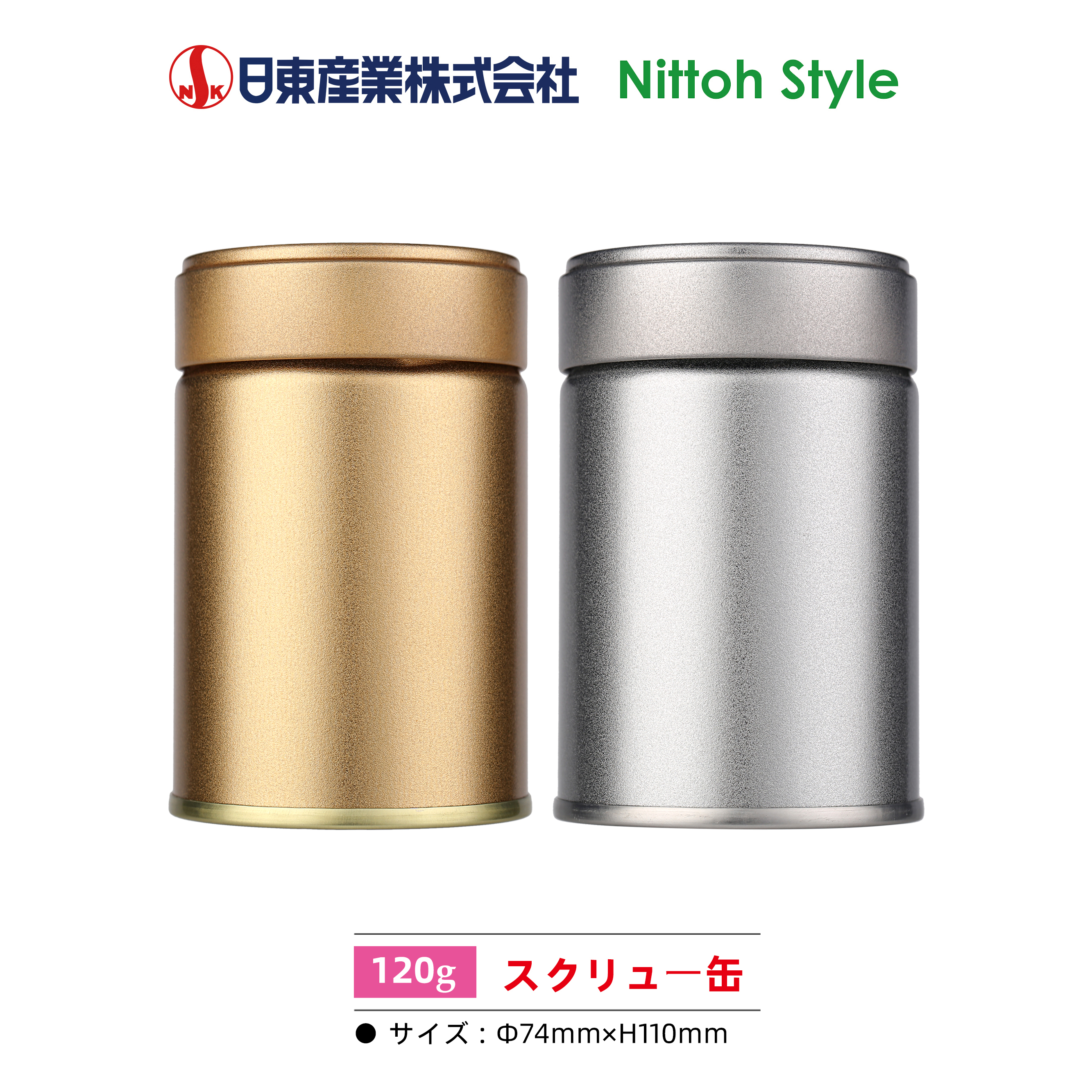 日本Nittoh原产进口食品级茶叶罐