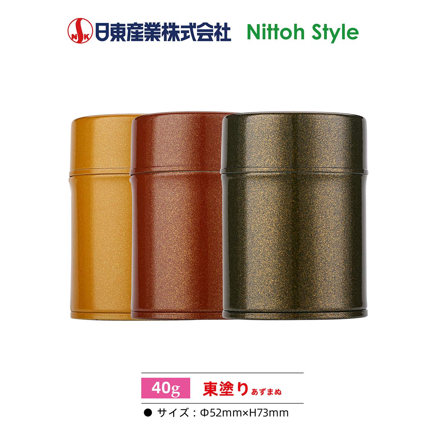 日本Nittoh进口食品级镀锡茶叶罐