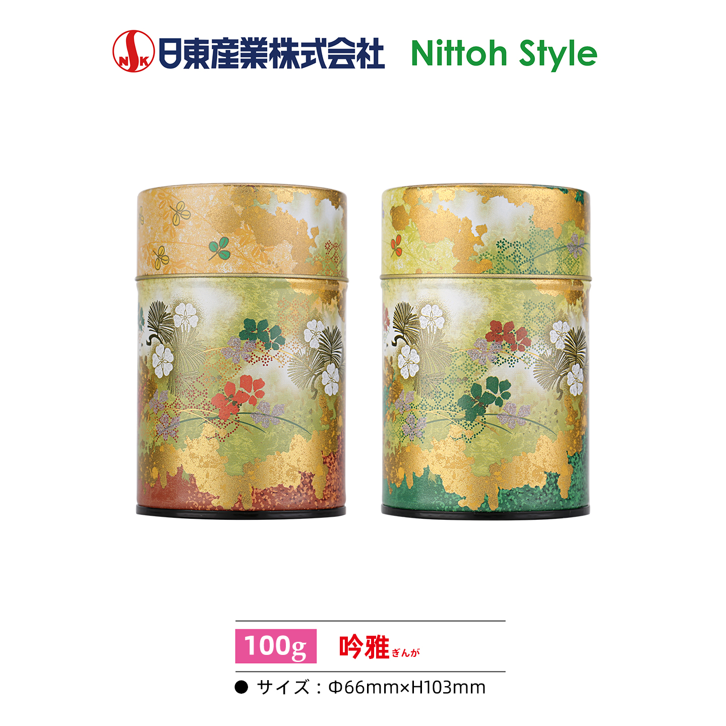 日本Nittoh食品级镀锡茶叶罐