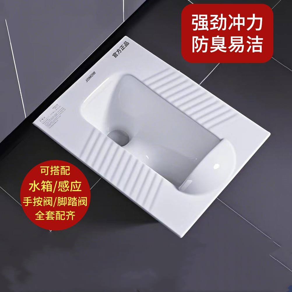 JOMOW带排挡杆头蹲便器脚踏防溅水防滑蹲坑挡头板存水弯防臭感应