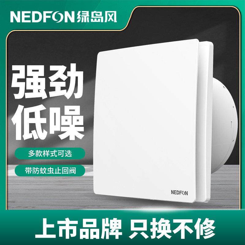 绿岛风排气扇卫生间4寸6寸8寸墙窗式换气扇强力抽风机直流排风扇