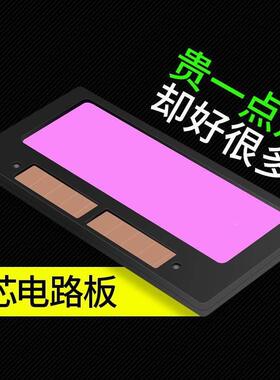 焊途电焊自动变光镜片氩弧焊帽焊工面罩专用二保焊变色液晶屏真彩