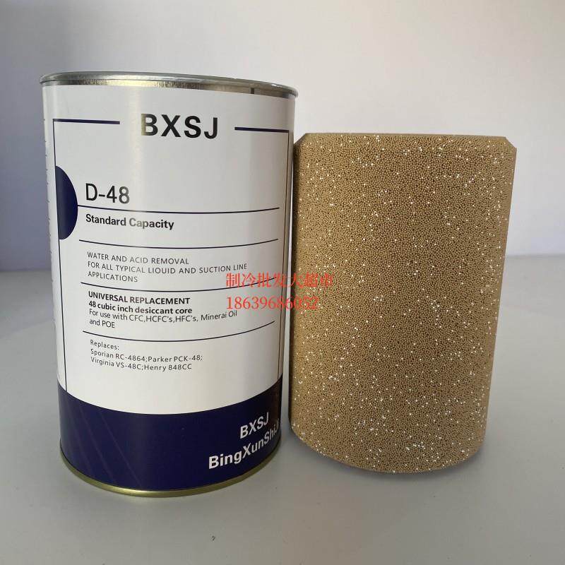 干 干燥过滤芯D48干 干燥过滤器D-48中央空调冷藏库排气供液高压