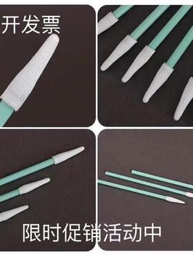 655A超细纤维无尘布尖头棉签洁净车间专用镜头打印机绿杆擦拭棒