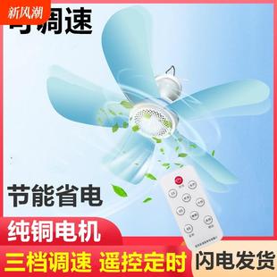 微风扇床头上遥控定时开关度电风扇卧室宿舍 调速小吊扇蚊帐吊挂式