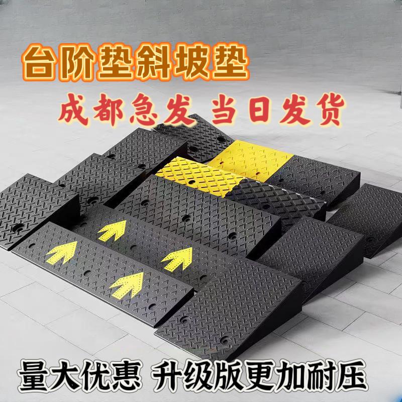 成都门口台阶踏板加厚垫门槛马路牙子家用橡胶斜坡垫板汽车上坡垫