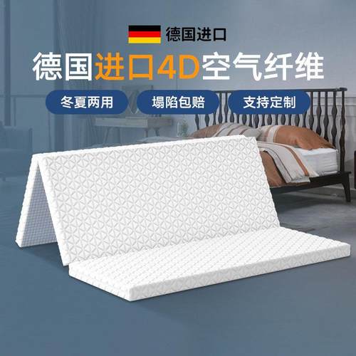 4D空气纤维床垫3d榻榻米折叠拆洗透气进口偏硬护腰1.5米1.8m定做