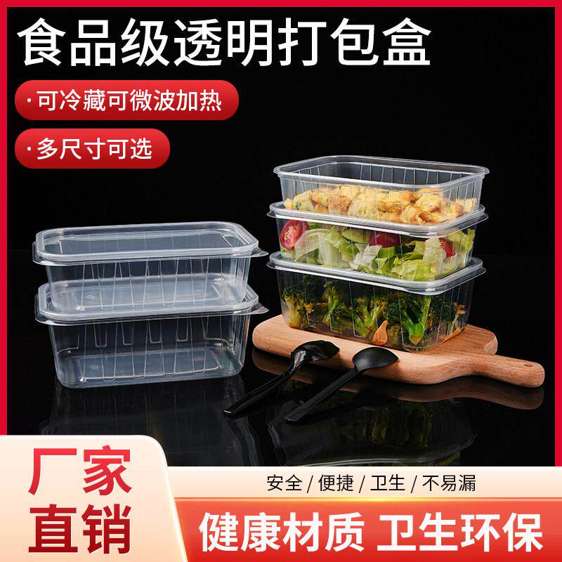 一次性长方形塑料餐盒便当盒饭盒可微波可加热带盖打包盒商用整箱