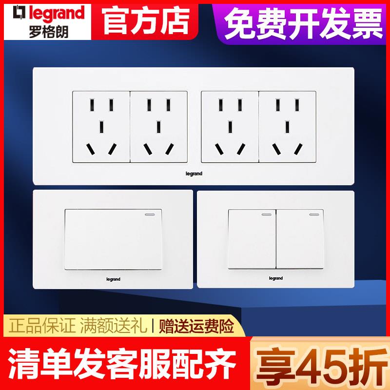 罗格朗开关插座面板家用118型暗装尚超风白系列一开单控五孔电源