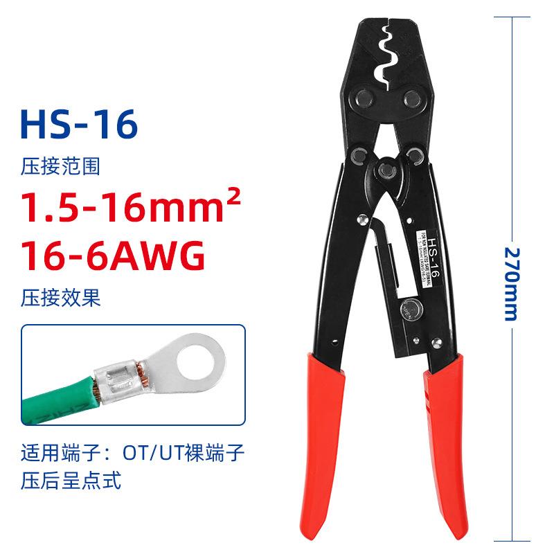 HS-16 OT/UT裸端子日式棘轮压线钳 快速压接钳省力型日式压线钳